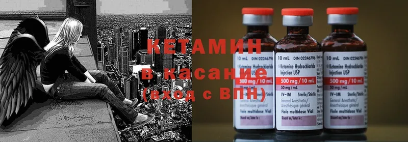 Кетамин ketamine Дрезна