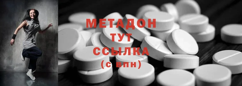 Метадон methadone  Дрезна 